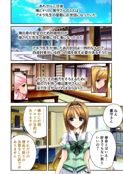 Page 21 of 超昂閃忍ハルカ デジカルコミカライズ ～龍の力の継承者と美女三忍～ モザイクコミック総集編