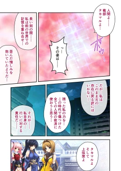 Page 224 of 超昂閃忍ハルカ デジカルコミカライズ ～龍の力の継承者と美女三忍～ モザイクコミック総集編