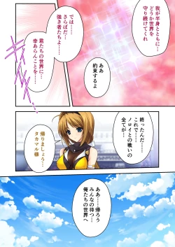 Page 225 of 超昂閃忍ハルカ デジカルコミカライズ ～龍の力の継承者と美女三忍～ モザイクコミック総集編
