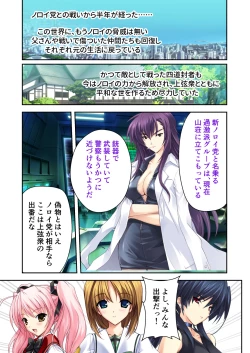 Page 226 of 超昂閃忍ハルカ デジカルコミカライズ ～龍の力の継承者と美女三忍～ モザイクコミック総集編