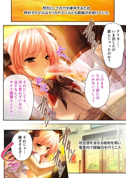 Page 229 of 超昂閃忍ハルカ デジカルコミカライズ ～龍の力の継承者と美女三忍～ モザイクコミック総集編