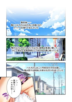 Page 238 of 超昂閃忍ハルカ デジカルコミカライズ ～龍の力の継承者と美女三忍～ モザイクコミック総集編