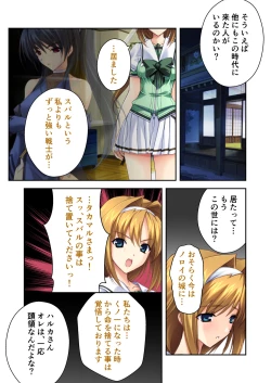 Page 28 of 超昂閃忍ハルカ デジカルコミカライズ ～龍の力の継承者と美女三忍～ モザイクコミック総集編