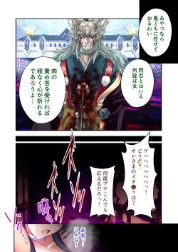 Page 31 of 超昂閃忍ハルカ デジカルコミカライズ ～龍の力の継承者と美女三忍～ モザイクコミック総集編