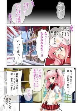 Page 34 of 超昂閃忍ハルカ デジカルコミカライズ ～龍の力の継承者と美女三忍～ モザイクコミック総集編