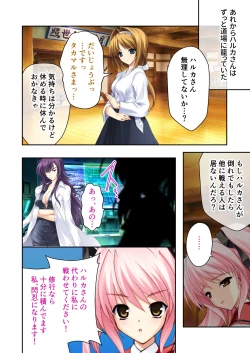 Page 41 of 超昂閃忍ハルカ デジカルコミカライズ ～龍の力の継承者と美女三忍～ モザイクコミック総集編
