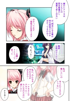 Page 42 of 超昂閃忍ハルカ デジカルコミカライズ ～龍の力の継承者と美女三忍～ モザイクコミック総集編