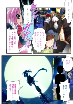 Page 47 of 超昂閃忍ハルカ デジカルコミカライズ ～龍の力の継承者と美女三忍～ モザイクコミック総集編