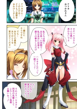 Page 49 of 超昂閃忍ハルカ デジカルコミカライズ ～龍の力の継承者と美女三忍～ モザイクコミック総集編