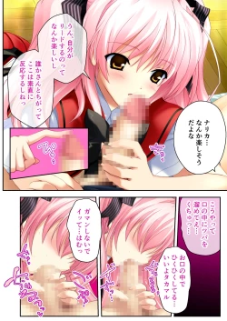 Page 53 of 超昂閃忍ハルカ デジカルコミカライズ ～龍の力の継承者と美女三忍～ モザイクコミック総集編