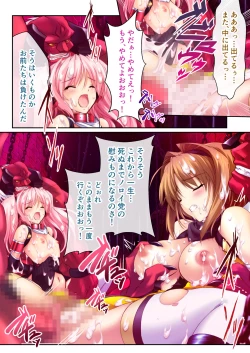 Page 59 of 超昂閃忍ハルカ デジカルコミカライズ ～龍の力の継承者と美女三忍～ モザイクコミック総集編