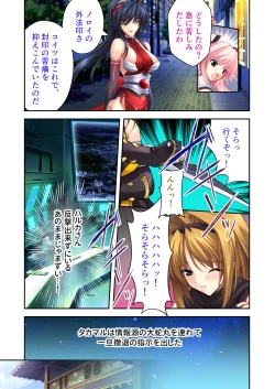 Page 62 of 超昂閃忍ハルカ デジカルコミカライズ ～龍の力の継承者と美女三忍～ モザイクコミック総集編