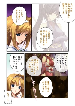 Page 63 of 超昂閃忍ハルカ デジカルコミカライズ ～龍の力の継承者と美女三忍～ モザイクコミック総集編