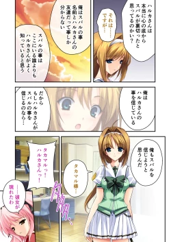 Page 64 of 超昂閃忍ハルカ デジカルコミカライズ ～龍の力の継承者と美女三忍～ モザイクコミック総集編