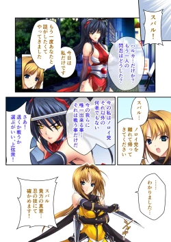 Page 65 of 超昂閃忍ハルカ デジカルコミカライズ ～龍の力の継承者と美女三忍～ モザイクコミック総集編