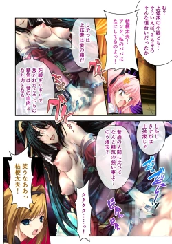 Page 77 of 超昂閃忍ハルカ デジカルコミカライズ ～龍の力の継承者と美女三忍～ モザイクコミック総集編