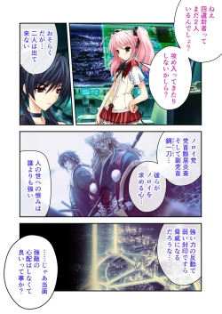 Page 89 of 超昂閃忍ハルカ デジカルコミカライズ ～龍の力の継承者と美女三忍～ モザイクコミック総集編