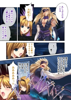 Page 8 of 超昂閃忍ハルカ デジカルコミカライズ ～龍の力の継承者と美女三忍～ モザイクコミック総集編