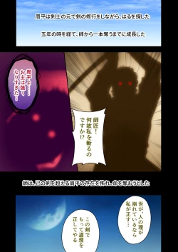 Page 92 of 超昂閃忍ハルカ デジカルコミカライズ ～龍の力の継承者と美女三忍～ モザイクコミック総集編