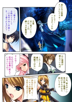 Page 95 of 超昂閃忍ハルカ デジカルコミカライズ ～龍の力の継承者と美女三忍～ モザイクコミック総集編