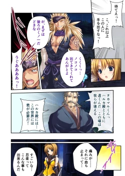 Page 9 of 超昂閃忍ハルカ デジカルコミカライズ ～龍の力の継承者と美女三忍～ モザイクコミック総集編