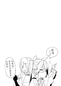 Page 26 of Teitoku Wagahai to Yasen de Jissen ja