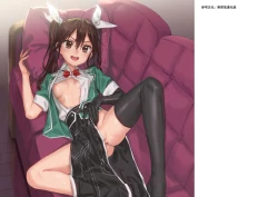 Page 2 of Teitoku Wagahai to Yasen de Jissen ja