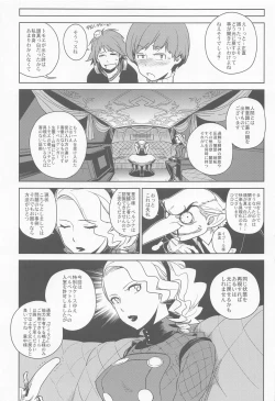 Page 16 of Chie-chan to Suru?