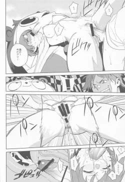 Page 39 of Chie-chan to Suru?