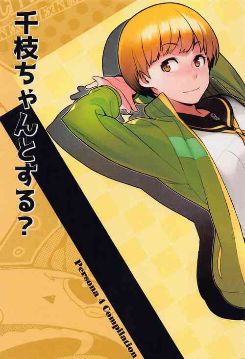 Download Chie-chan to Suru?