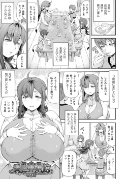 Page 241 of Isekai Shoukan Collection
