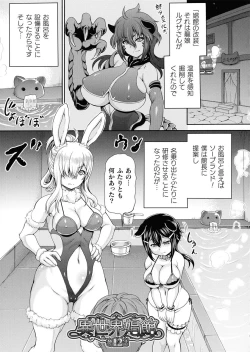Page 301 of Isekai Shoukan Collection
