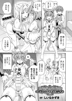 Page 442 of Isekai Shoukan Collection
