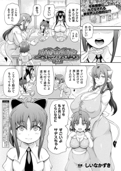 Page 518 of Isekai Shoukan Collection