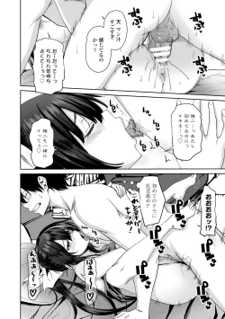 Page 114 of Choro In Harem - Lewd and Lascivious HAREM