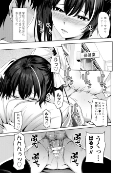 Page 117 of Choro In Harem - Lewd and Lascivious HAREM