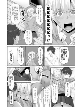 Page 168 of Choro In Harem - Lewd and Lascivious HAREM