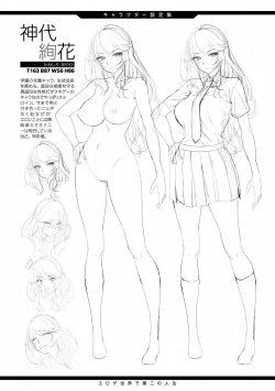 Page 188 of Choro In Harem - Lewd and Lascivious HAREM