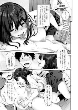 Page 45 of Choro In Harem - Lewd and Lascivious HAREM