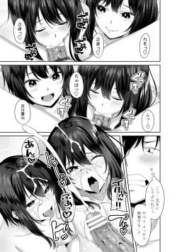 Page 51 of Choro In Harem - Lewd and Lascivious HAREM