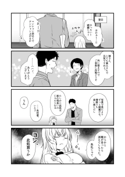 Page 11 of Kohaku Biyori Vol. 8