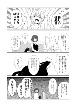 Page 13 of Kohaku Biyori Vol. 8