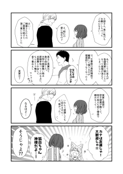 Page 15 of Kohaku Biyori Vol. 8