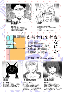 Page 3 of Kohaku Biyori Vol. 8