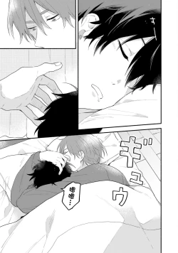 Page 101 of Instant Ad-lib Lover Debut! | 临场即兴恋人 Debut!