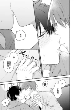 Page 11 of Instant Ad-lib Lover Debut! | 临场即兴恋人 Debut!