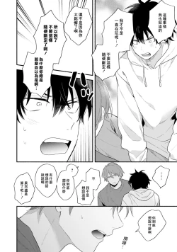 Page 124 of Instant Ad-lib Lover Debut! | 临场即兴恋人 Debut!