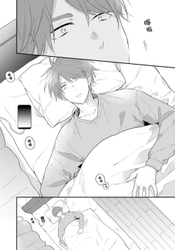 Page 130 of Instant Ad-lib Lover Debut! | 临场即兴恋人 Debut!
