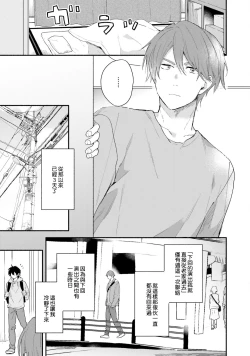 Page 131 of Instant Ad-lib Lover Debut! | 临场即兴恋人 Debut!