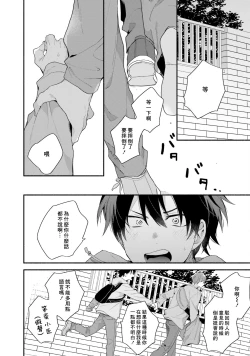 Page 146 of Instant Ad-lib Lover Debut! | 临场即兴恋人 Debut!